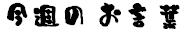T̂t